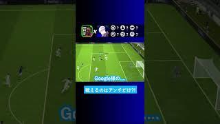 ルークと戦う人ってアンチだけなんですか？戦いたい場合はどうすればいいですか？【イーフト eFootball2024 ウイイレアプリ ルーク】