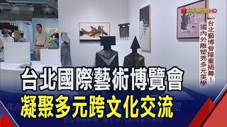 ART TAIPEI登場!國內外藝術家多元美學跨文化對話 寫實風格幾可亂真令人驚豔｜非凡財經新聞｜20241025