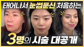 [110만원 눈썹문신] 반영구눈썹 했던 사람이라면 절대 보지 마세요 ! (짱구눈썹 안 되는 고급 노하우)