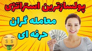 آموزش الگوی پرچم - آموزش تحلیل تکنیکال -  با این الگو ترید کن