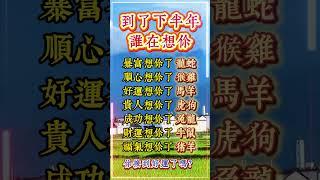 到了下半年誰在想你？
