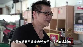 健美魂 預告E2