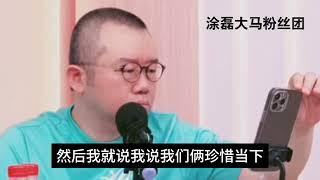 四次流产！她为何执迷不悟？涂磊怒骂：你当自己是生育机器？ | 真爱会客室