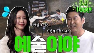 [ENG SUB] 한예슬 {짠한형} EP. 65 가끔 고향 생각난다는 예슬적 고백 "예슬아 그..그만! 그만 얘기해도 돼!" 