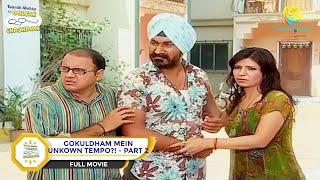 Gokuldham Mein Unknown Tempo?! | FULL MOVIE I PART 2 |  Taarak Mehta Ka Ooltah Chashmah | तारक मेहता