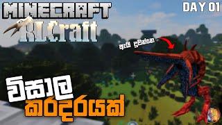 RL Craft Minecraft Sinhala | විසාල කරදරයක් | Day 01