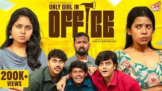 Only Girl in Office‍ | Ft. Deepika, Meenakshi | Akilaa Natarajan | Comedy | 4K | Girly