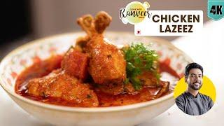 एक ग्रेवी से बनायें 15 डिश | Chicken Lazeez | मुर्ग़ मखनी लज़ीज़ | Spicy चिकन करी | Chef Ranveer