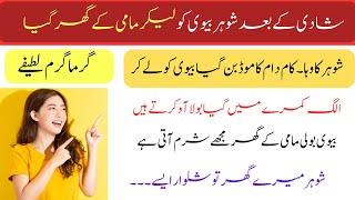 Most  Funny Jokes in Hindi urdu  |Lateefay funny in urdu | viral jokes latefy  2024|Urdu joke Frenzy