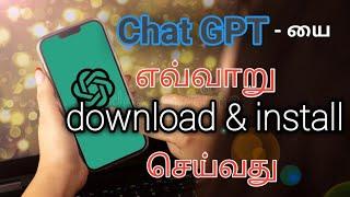 How to Download and install and Use Chat GPT in tamil தமிழ் OPEN AI @tamizhanstamil