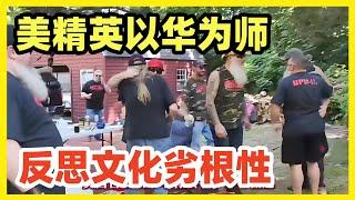 美版《丑陋的美国人》！美国精英以华为师！反思美国文化劣根性！华夷之辩居然出现在美洲大地！六代机带来的竞争压力，印度移民带来的生存压力，让本土美国白人不堪重负！师华长技以制华将成为常态！