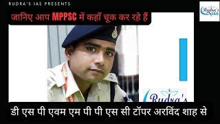 Arvind Shah- DSP| TOPPERS OF RUDRAS IAS BHOPAL