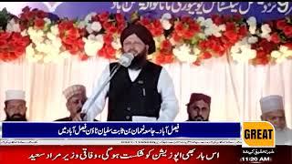 Faisalabad: Annual meeting of Dastar at Jamia Noman Bin Sabit Sufyan Town Faisalabad