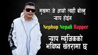 Alish Nepking - मुखमा जे आयो त्यही बोल्नु Rap होइन, Rap Music को भबिष्य खतरामा छ