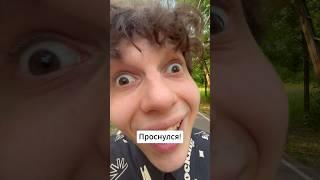 Осознанный чел | тгк: Макс Рэйн