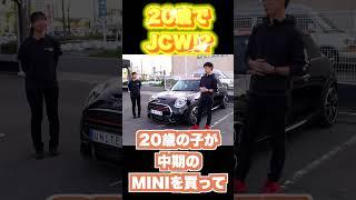 ふんわり女子なバイトちゃんがとんでもないMINIを買いました...MINI欲しいけど高くて諦めてる方必見!! #shorts
