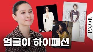 Honestly, it's fun just to see your face. Lee Young-ae's 24 years of fashion history.