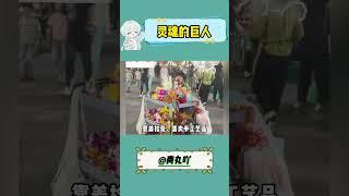 身体匍匐于尘埃 灵魂却托举着人间 #胡雷 #公益 #正能量