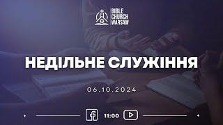 Трансляція богослужіння 06/10/2024