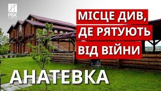 Анатевка – єврейське поселення під Києвом, що стало центром для переселенців