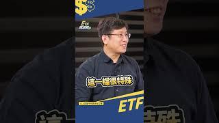 #00713 就是這一檔兼具市值跟高股息ETF優點 #shorts #etf #葉芷娟 #投資 #股魚