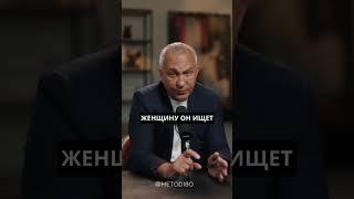 НА ЧТО смотрит МУЖЧИНА в ЖЕНЩИНЕ | Алексей Ситников | #психология #саморазвитие #отношения #счастье