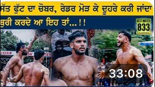 Khajurla (Honey Pandit) vs Phagwara Tigers ..Kabaddi365.com