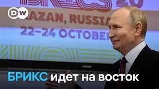 БРИКС расширяется на восток: коротко о главной повестке саммита в Казани