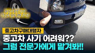 포터2 중고차 직접 안보셔도 잘 사실 수 있습니다