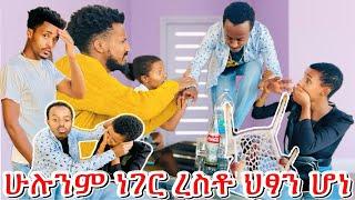 ተስፉ ረስቶናል ጅል ጅላጅል ሆኖ ጠበቀን   @EfrataMesfin-n2i @OritaSami1992 #crypto #forex #habesha #ተመስገን