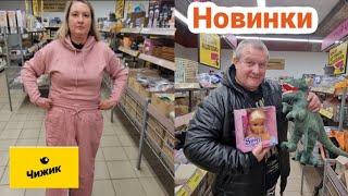 ЧИЖИКПРИЛЕТЕЛИ ЗА НОВИКАМИВСЁ ПОМЕРИЛИПЕРЕЩУПАЛИ