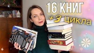 САМЫЕ ЗИМНИЕ КНИГИ️️ ЧТО ЧИТАТЬ ЗИМОЙ?