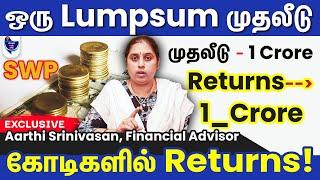 நிம்மதியான Retirement Life'க்கு இந்த Investment Option'ஐ Check பண்ணுங்க! Aarthi Srinivasan