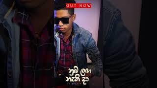 Numba Langa Nathi Da(නුඹ ලඟ නැති දා) | Medley | #Shorts