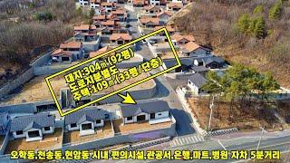 24-35 뻥뷰!! 심플 모던  시내 접근성 좋은 숲세권  단지내 신축 단층 전원주택[여주전원주택]