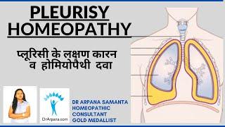 प्लूरिसी के लक्षण कारन व होमियोपैथी दवा || PLEURISY Homeopathic Medicines