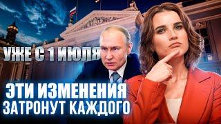 С 1 июля 2025: рост тарифов ЖКХ, запрет на карты, долги и новые законы — что делать?