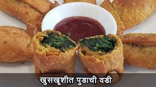 खुसखुशीत पुडाची वडी | How to make Pudachi Vadi | Nagpur / Vidarbh Special | MadhurasRecipe Ep - 486