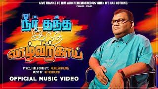 Pr.R. Reegan Gomez || Neer Thantha Intha Vazvirkkai || Official Music Video