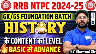 RRB NTPC 2024-25| NTPC History Questions |RRB NTPC History MCQ|NTPC 2024 GK PYQ | by Bhawani Sir