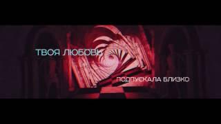 Сергей Лазарев - Так красиво (Lyric Video)