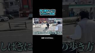 朝キャバに早く行きたい #ブチギレ氏原 #上田 #サカモト #大阪 #旅行
