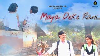 Maya Deke Rani Original Song || Manoj Patle || Birbal Singh Korram ||