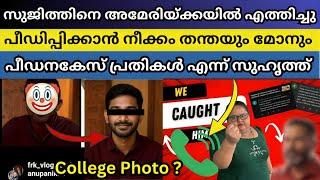 ഉദ്ദേശം ലൈം/ഗിക  പീഡനം ? Sujith Bhakthan | TechTravelEat