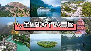 The most beautiful places in China.一个视频看遍中国306个5A景区，你见过什么样的风景？