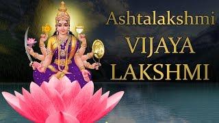 Vijaya Lakshmi Mantra Jaap 108 Repetitions ( Ashtalakshmi Sixth Form )