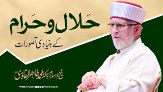 The basic concepts of Halal and Haram | Dr Tahir-ul-Qadri