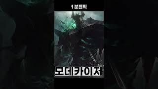 [1분 밴픽] 가렌 카운터