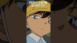 도일이를 싫어했던 이유