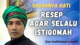 GUS MUKHLASON ROSYID || RESEP AGAR SELALU ISTIQOMAH #ngaji#hakikat#tauhid#gusmukhlasonrosyid